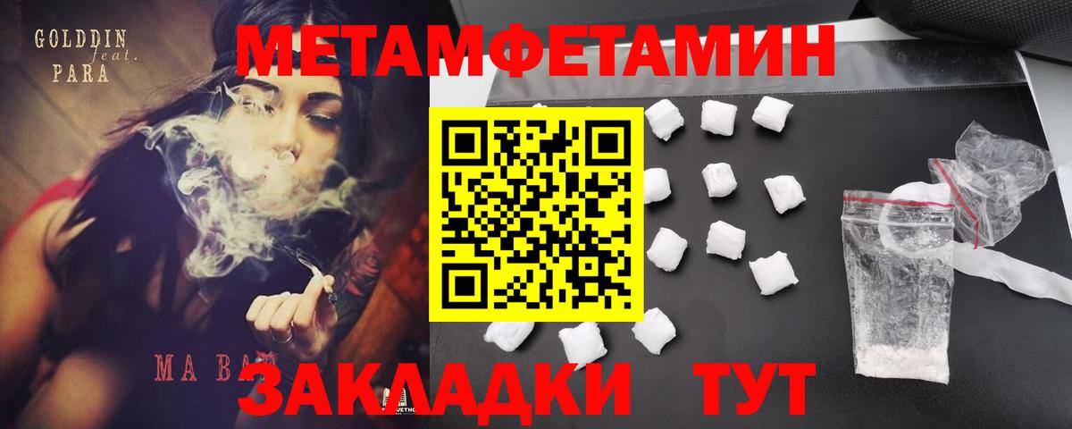 АМФЕТАМИН 97% Туймазы