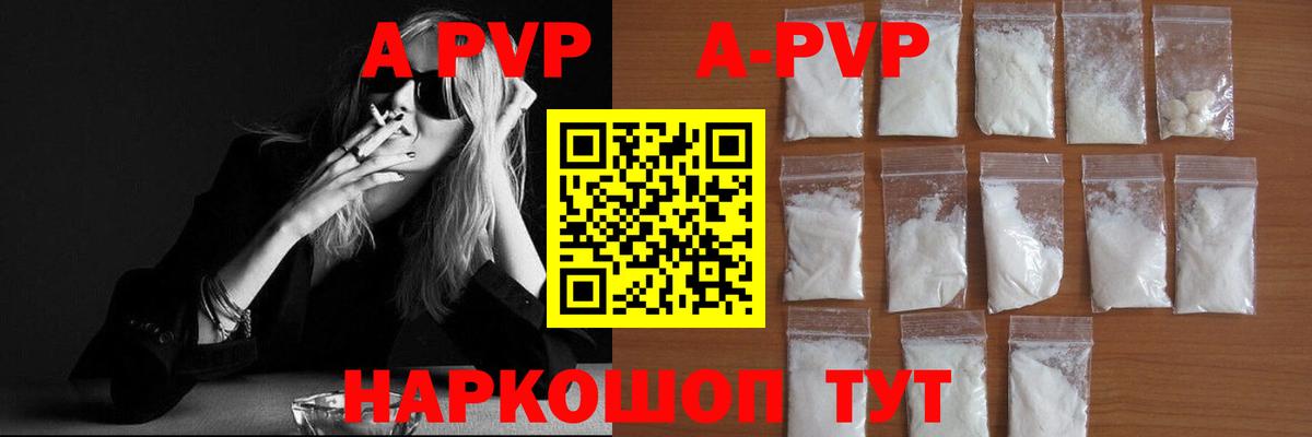 Alpha PVP  Alpha-PVP кристаллы  Альфа ПВП Crystall  Alfa_PVP мука  Вход с VPN  Туймазы 
