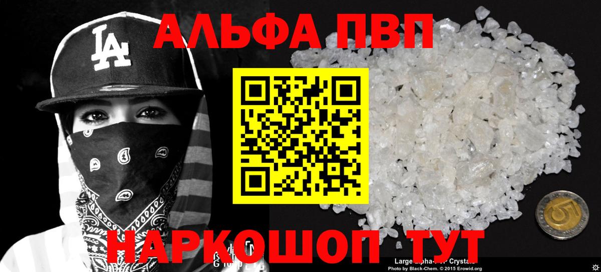Альфа ПВП Соль Туймазы