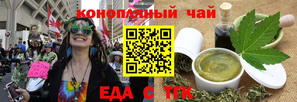 Туймазы  Cannafood конопля  Вход с VPN 
