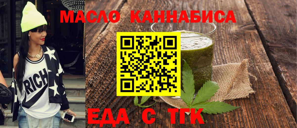 Cannafood конопля Туймазы