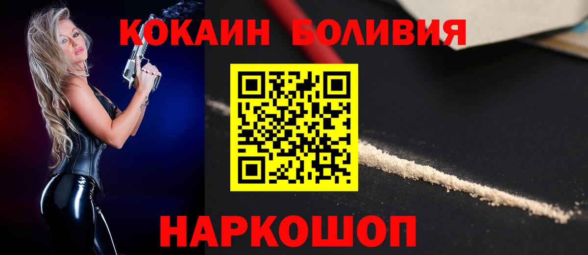 Кокаин Перу Туймазы