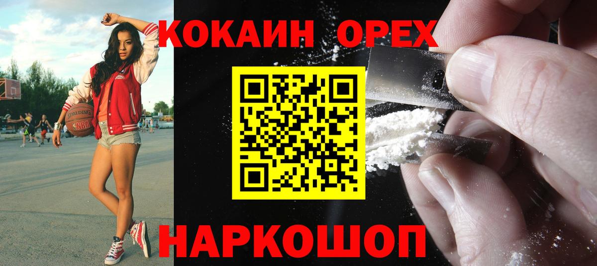 COCAIN VHQ  Вход с VPN  Кокаин  Туймазы 