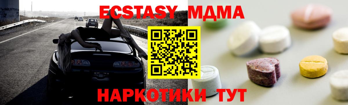 продажа наркотиков  Вход с VPN  Ecstasy 300 mg  Туймазы  ЭКСТАЗИ Philipp Plein 