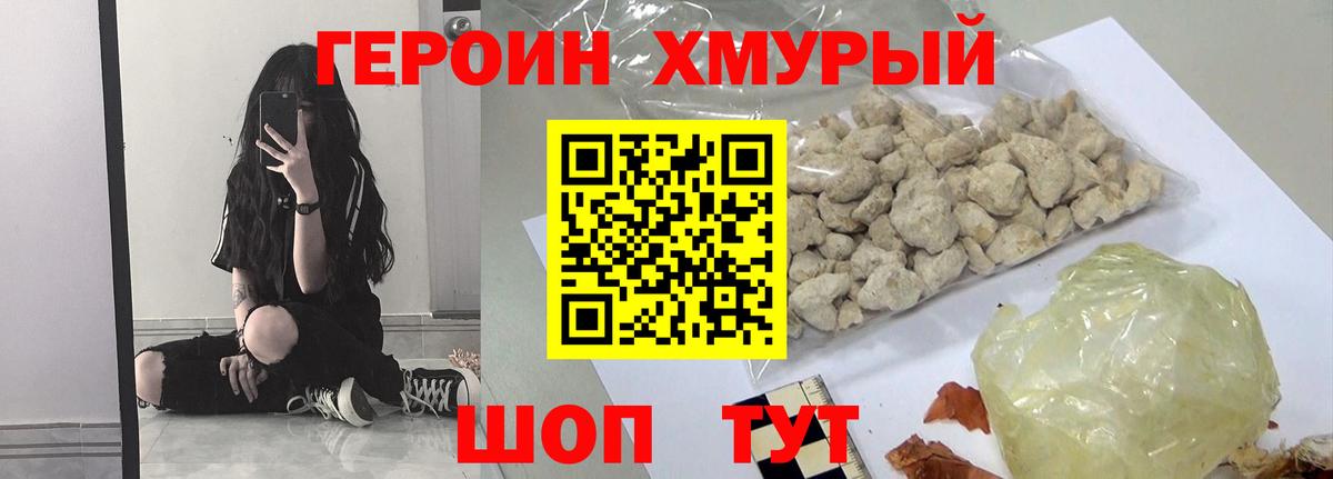 Героин VHQ Туймазы