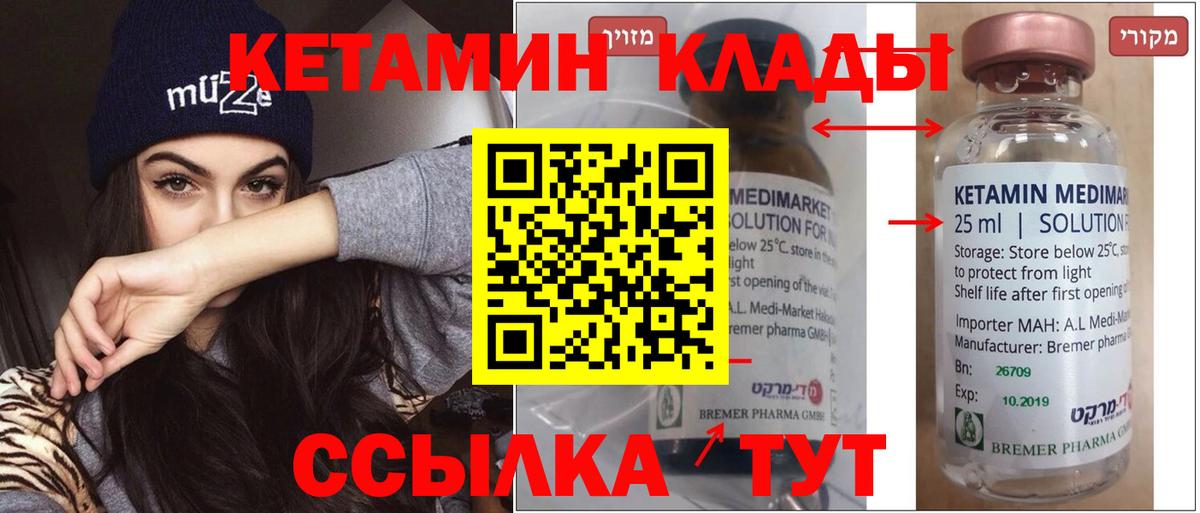 сайты даркнета официальный сайт  КЕТАМИН ketamine  Вход с VPN  КЕТАМИН ketamine  Туймазы 