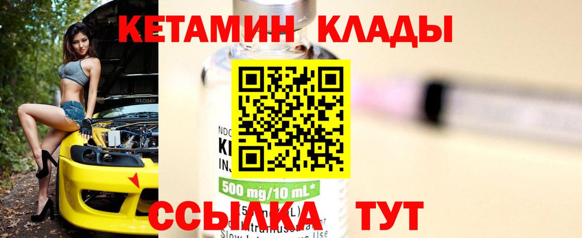 Кетамин VHQ Туймазы