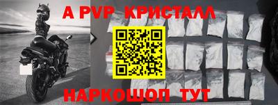 кристаллы Новодвинск