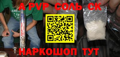 кристаллы Новодвинск