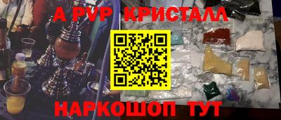 кристаллы Новодвинск