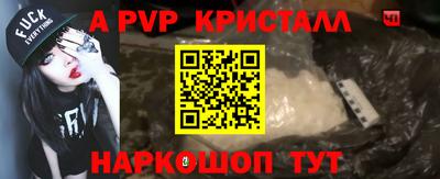 кристаллы Новодвинск