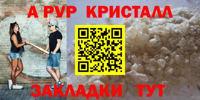 кристаллы Новодвинск