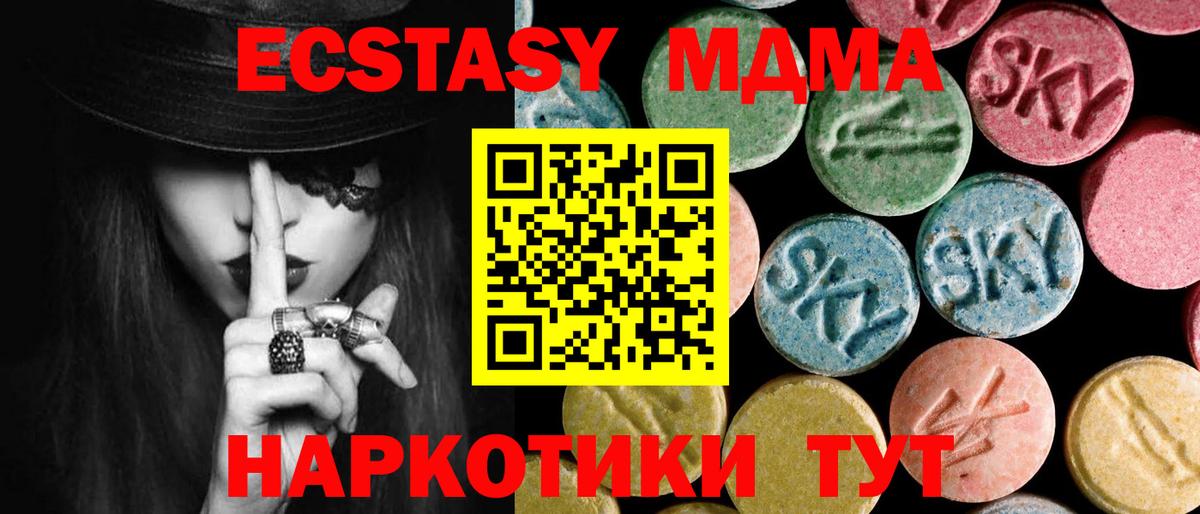 МДМА VHQ Туймазы