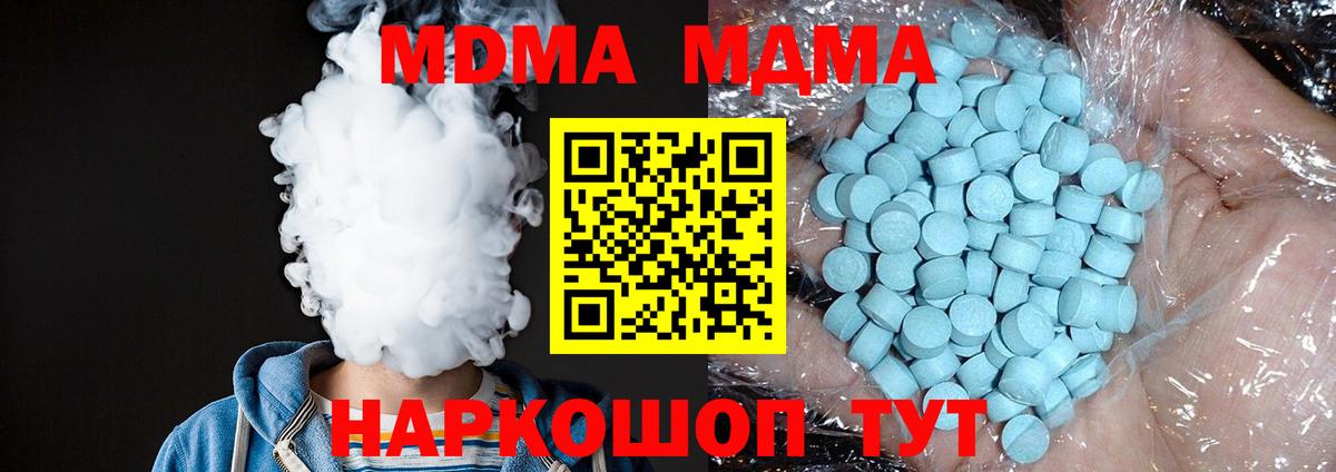 MDMA VHQ  Вход с VPN  Туймазы 