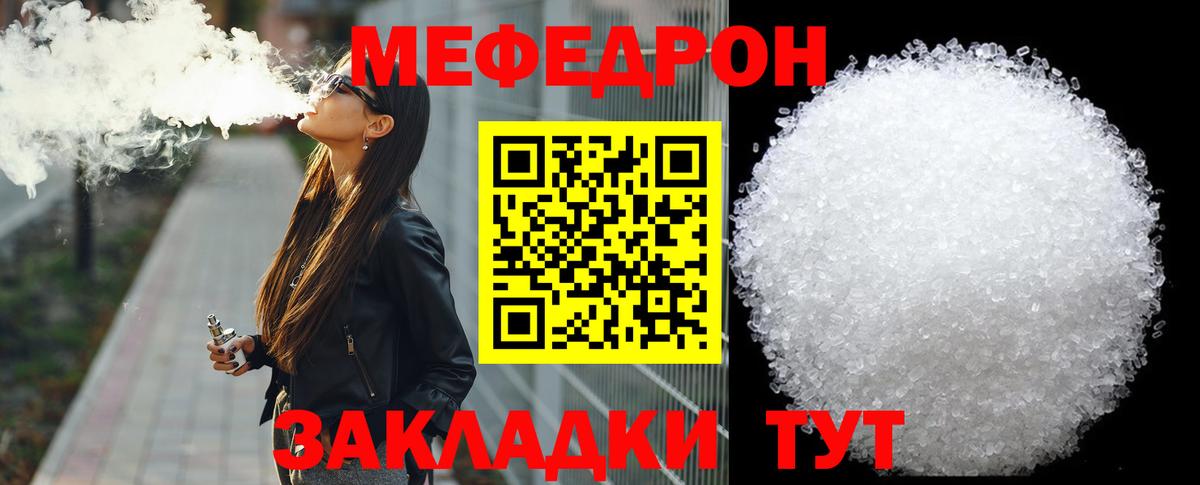 МЯУ-МЯУ  МЯУ-МЯУ мука  OMG   Туймазы  Вход с VPN  где купить наркоту 