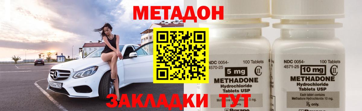 МЕТАДОН мёд  Вход с VPN  МЕТАДОН methadone  МЕГА зеркало  Туймазы 