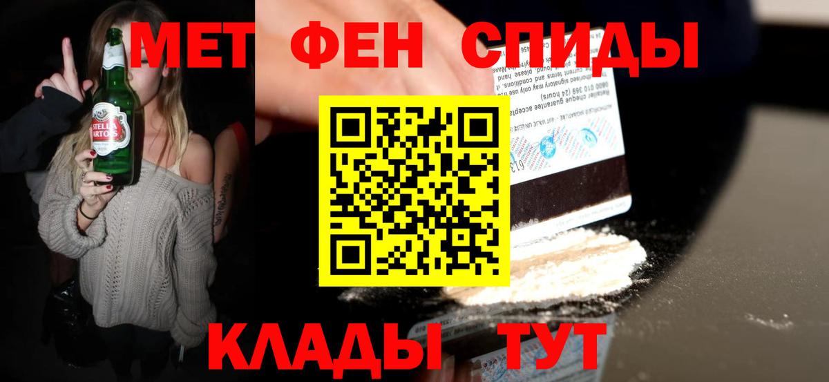 Туймазы  МЕТАМФЕТАМИН кристалл  Вход с VPN 
