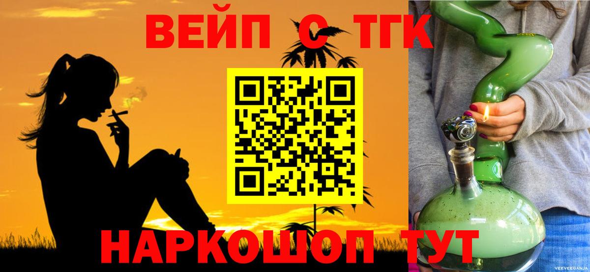 Туймазы  Дистиллят ТГК вейп  ТГК концентрат  Вход с VPN 